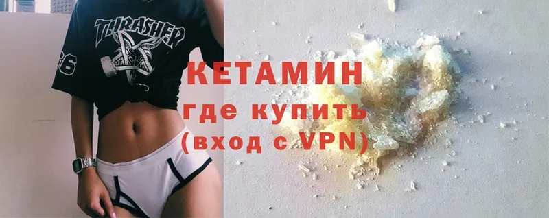 Кетамин ketamine  наркота  Мамоново 