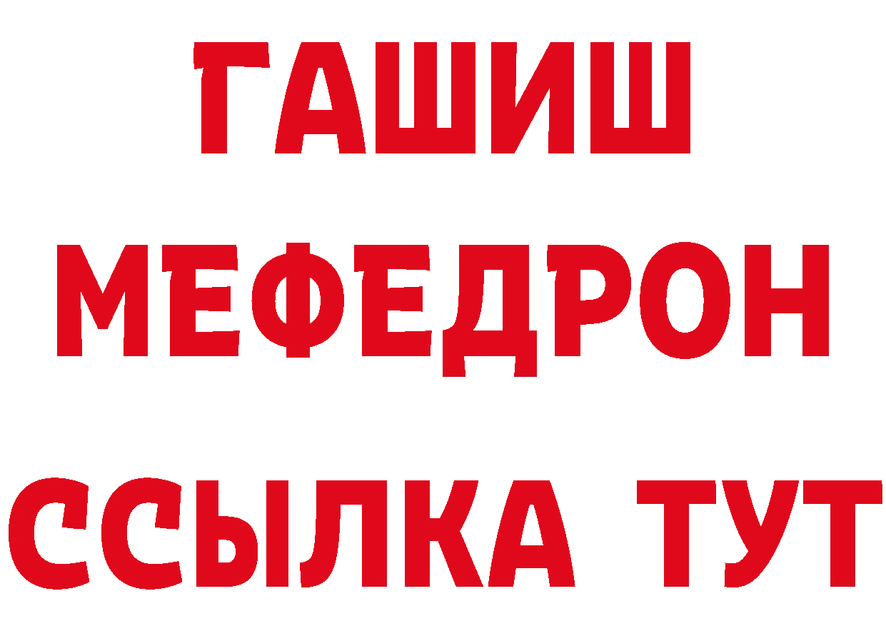 ТГК концентрат ССЫЛКА это ссылка на мегу Мамоново